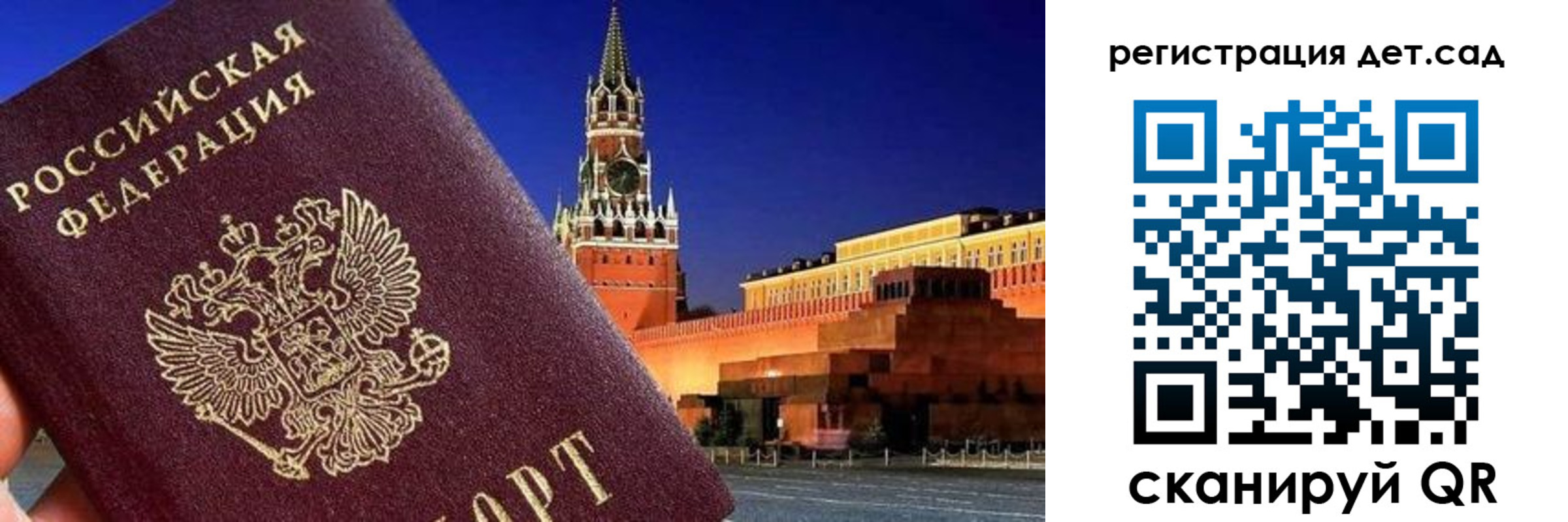 временная регистрация адрес в Новосибирской области