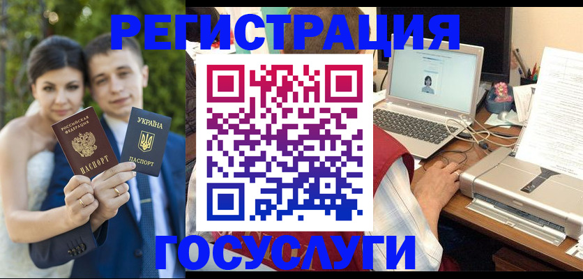 временная регистрация недорого в Новосибирской области