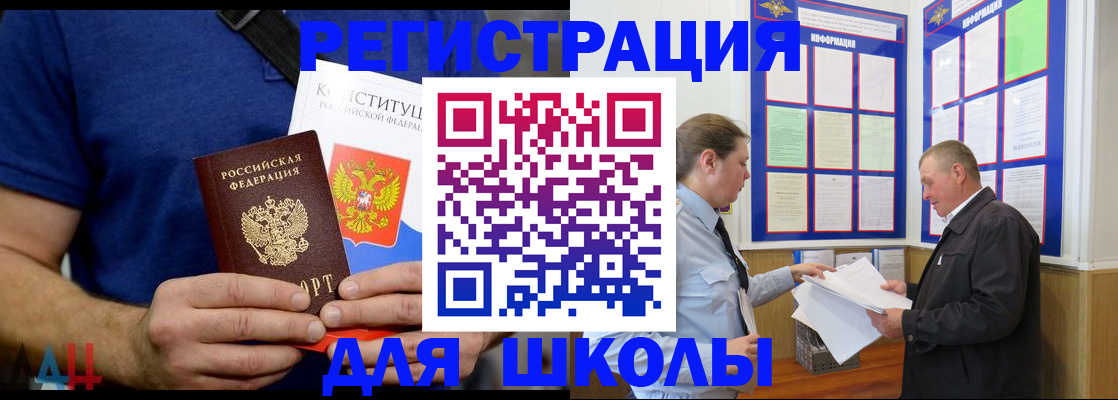 прописка в квартире в Новосибирской области